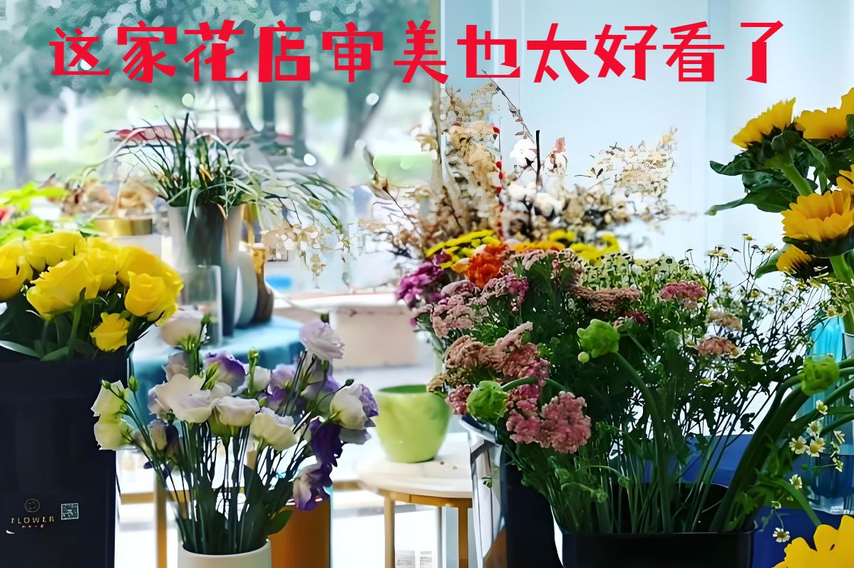 呼和浩特赛罕区的花店审美也太好看了